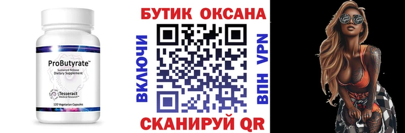где купить наркоту  Тотьма  Бутират оксибутират 