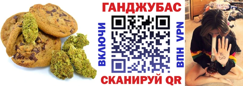 Печенье с ТГК конопля Тотьма