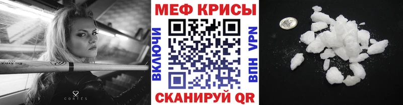 Меф VHQ  Тотьма 
